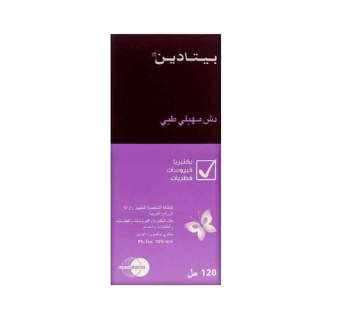 بيتادين دش مهبلى - 120 مل