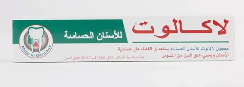 Laculat Sensitive Toothpaste - 75ml