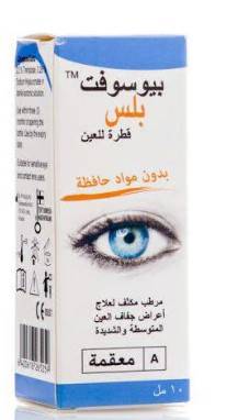 Biosoft Plus Eye Drops 10 Ml