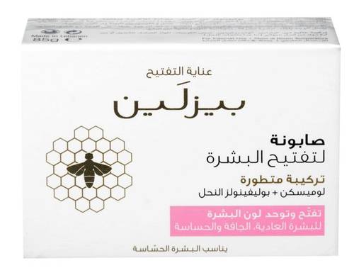 بيزلين صابونة تفتيح البشرة 85 جرام