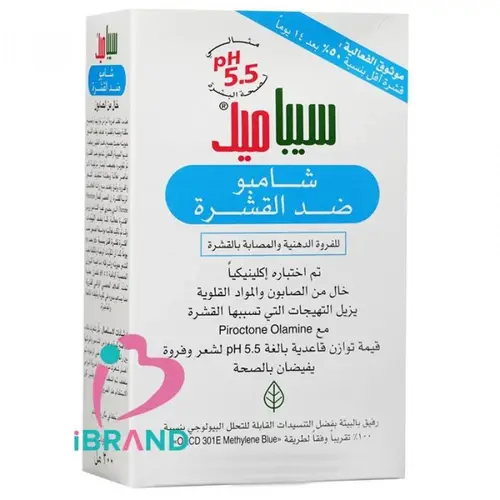 Sebamed Anti-Dandruff Shampoo For Oily Hair  200 Ml