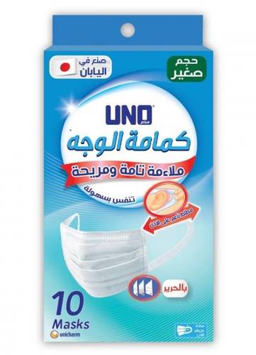 Uno Plus Face Mask - Small Size - 10 Pcs