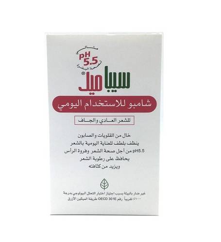 Sebamed Everyday Shampoo 200 ML