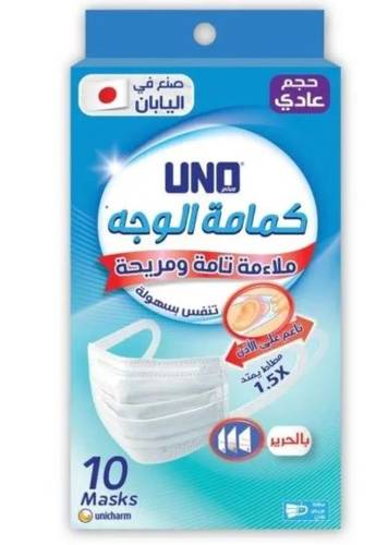 Uno Plus Face Mask Pack - Regular