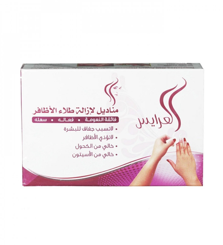 العرايس مناديل لإزالة طلاء الأظافر كبير
