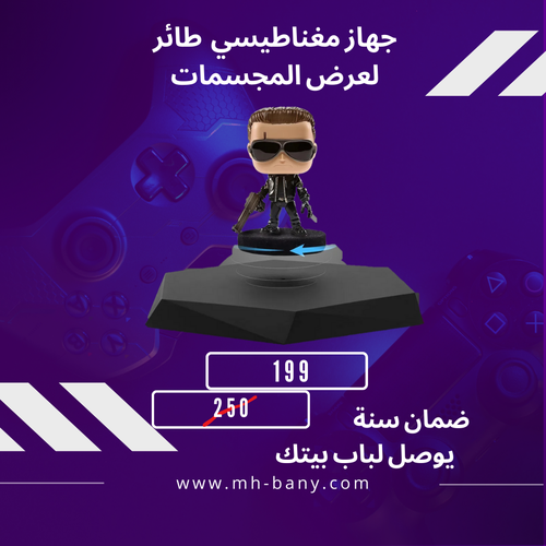 جهاز مغناطيسي طائر لعرض المجسمات