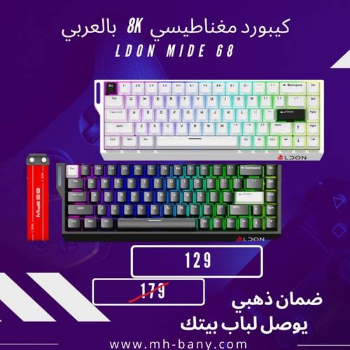 كيبورد مغناطيسي بالعربي 8k
