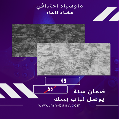 ماوسباد مخملي 