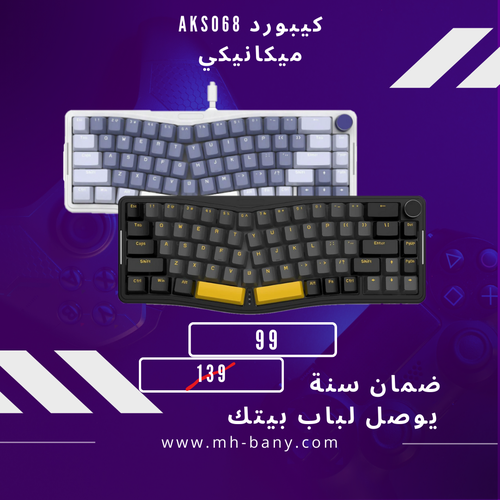 كيبورد aks068