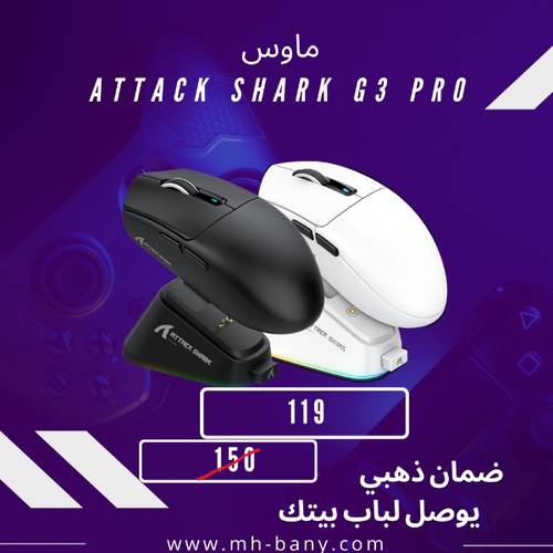 ماوس G3 PRO