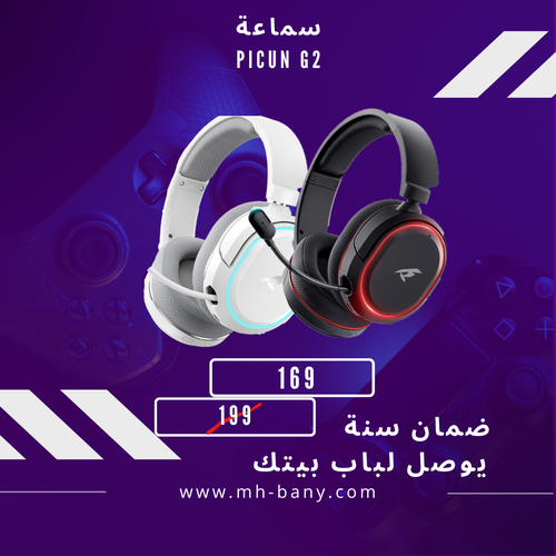 سماعة احترافيه PICUN G2