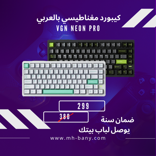 كيبورد مغناطيسي بالعربي VGN NEON PRO