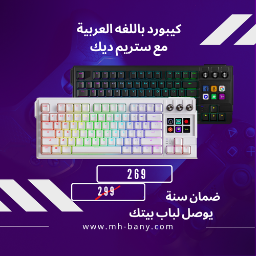 كيبورد Stream Dock