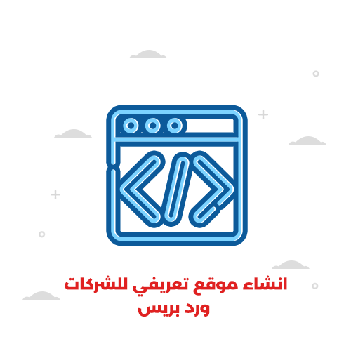 انشاء موقع تعريفي للشركات وورد بريس - Wordpress لغة واحدة