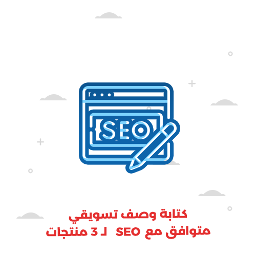 كتابة وصف تسويقي متوافق مع SEO لـ 3 منتجات