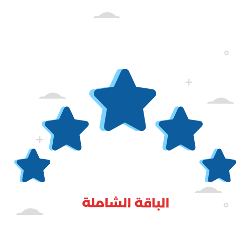  الباقة الشاملة للتسويق الالكتروني 