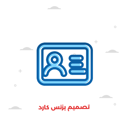 تصميم بزنس كارد