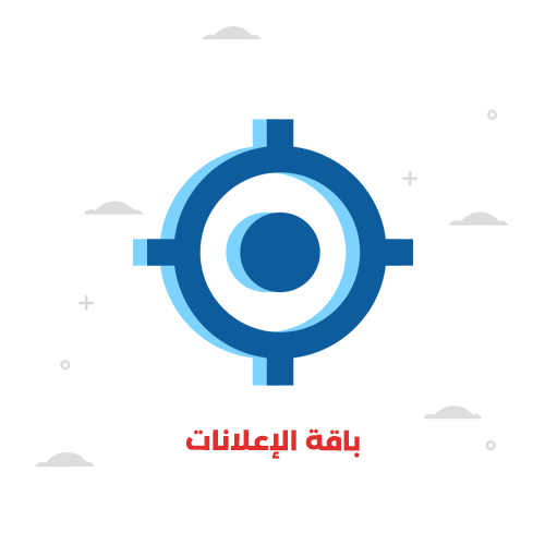 باقة الاعلانات 