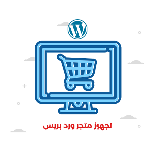 تجهيز متجر ورد بريس 