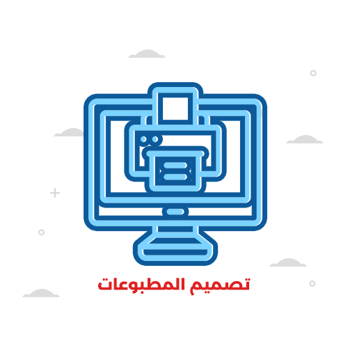 تصميم المطبوعات 