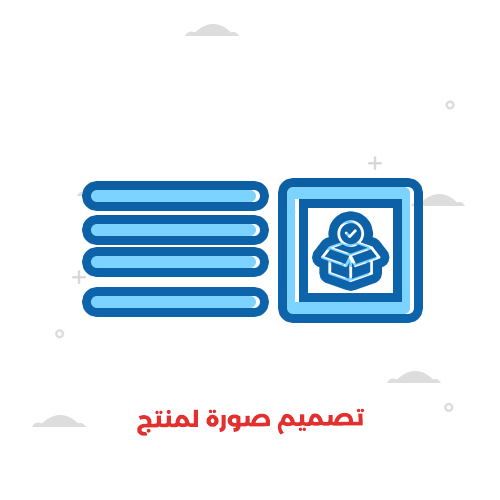 تصميم صورة منتج 