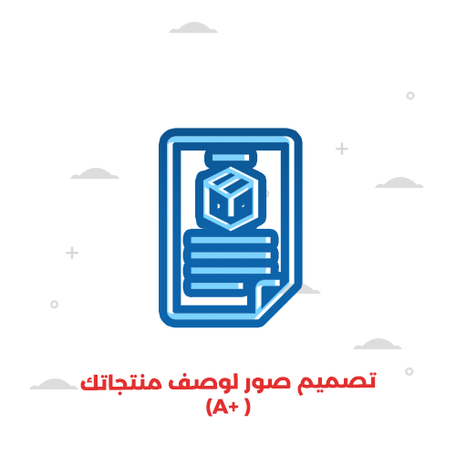 تصميم صور لوصف منتجاتك (A+ )