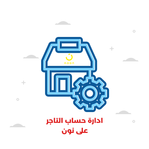 إدارة حساب التاجر على نون