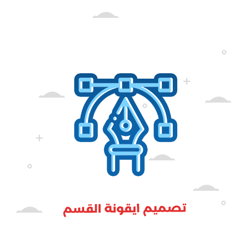تصميم ايقونات الأقسام علي المتجر 