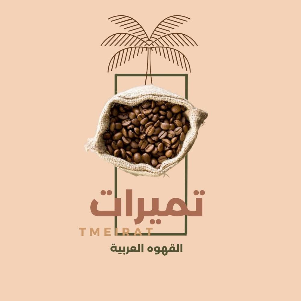 القهوه النجدية