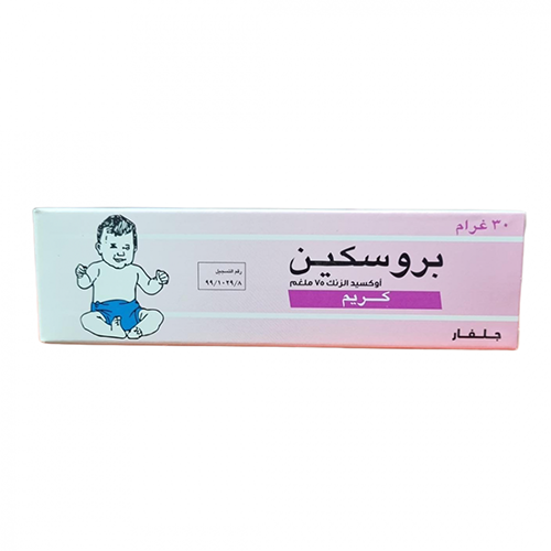 بروسكين كريم تركيز 75 عبوة 30 جرام