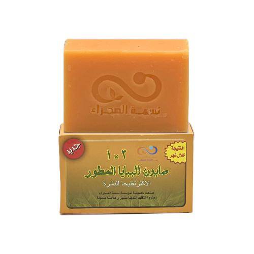 نسمة الصحراء صابون البابايا المطور الاكثر تفتيحا للبشرة - 135 جم