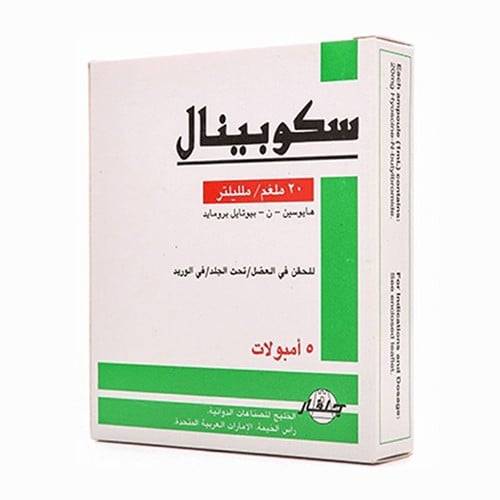 سكوبينال 20 مجم - 5 امبولات