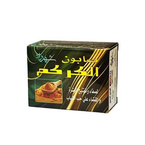 شهرزاد صابون الكركم لتفتيح وترطيب البشرة - 100 جم