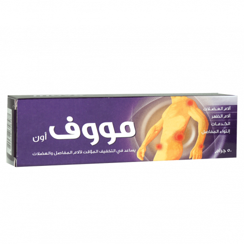 مووف كريم لآلام المفاصل والعضلات 50جم