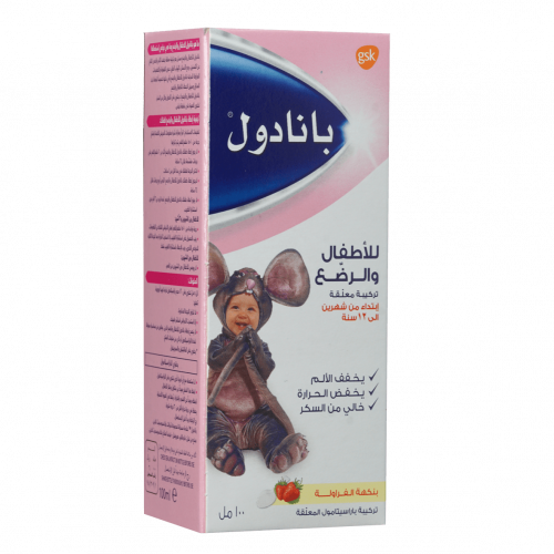 بنادول معلق للأطفال والرضع 100 مل