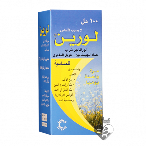 لورين شراب للحساسية 100مل