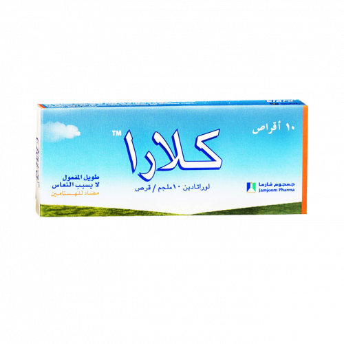 كلارا مضاد للحساسية 10 أقراص