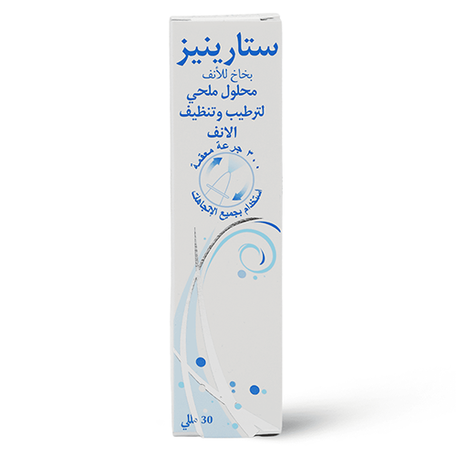 ستارينيز بخاخ للأنف 30 مل
