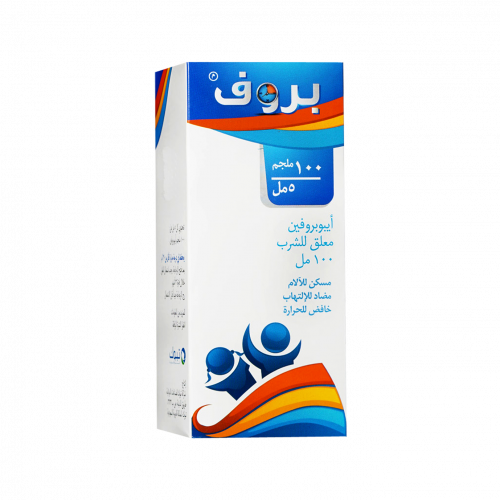 بروف شراب للاطفال خافض للحرارة و مسكن للألم 100ملجم