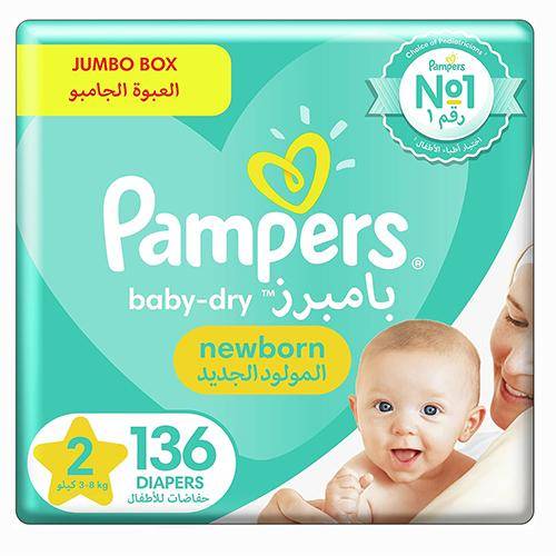 بامبرز حفائض مقاس 2 - عبوة صندوق 136 حفاضة