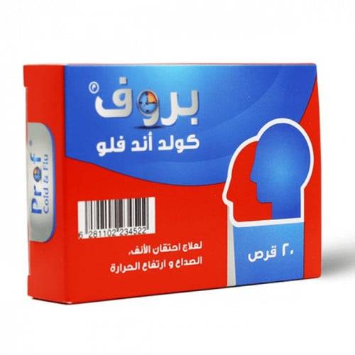 بروف كولد أند فلو لأعراض البرد والزكام - 20 قرص