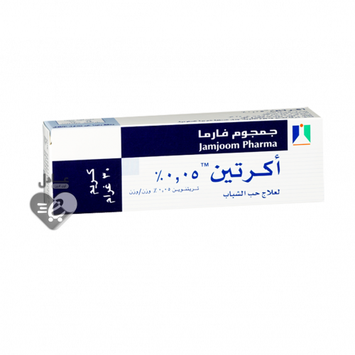 اكرتين 5% كريم لحب الشباب 30جرام