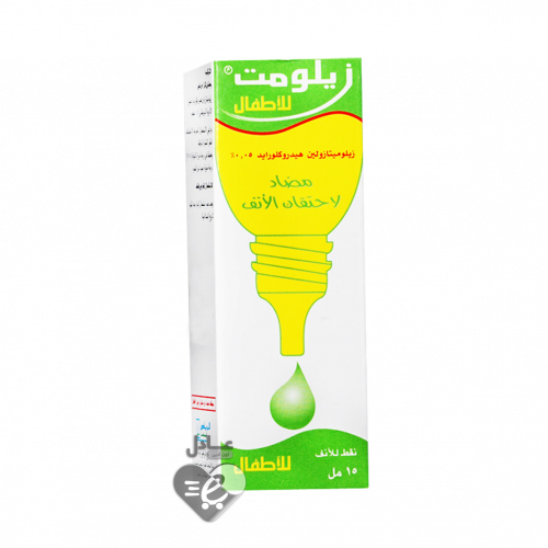 زيلومت مضاد لاحتقان الانف للاطفال 15مل