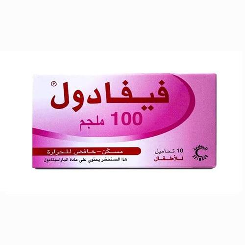 فيفادول 100 مجم 10 تحاميل