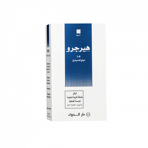 هيرجرو محلول لتساقط الشعر 5%