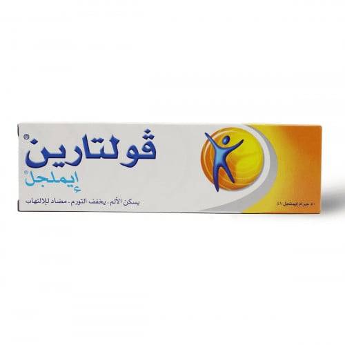 فولتارين ايملجل دهان مسكن و مضاد للالتهابات 50 جم
