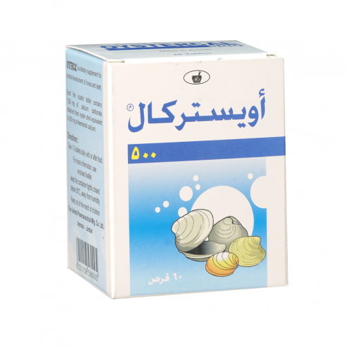 أويستركال 500 مجم - 60 قرص