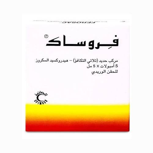 فروساك 100 ملجم مكمل غذائي مركب الحديد - 5 أمبول * 5 مل