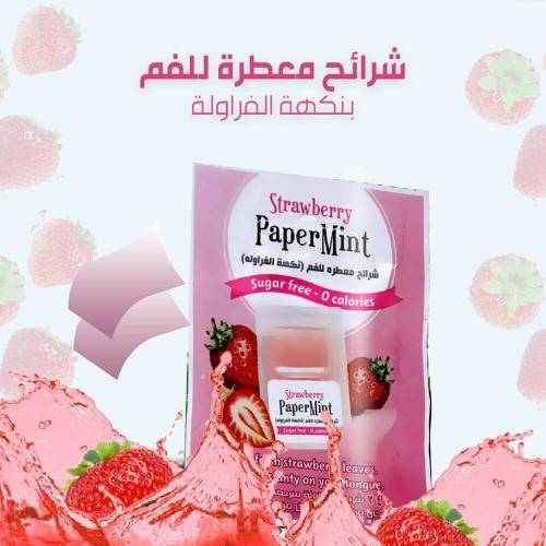 بيبرمنتس شرائح الفراولة المعطرة للفم خالية من السكر 24 شريحه