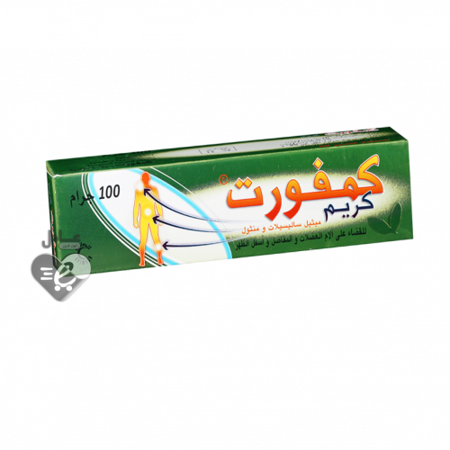 كمفورت كريم للقضاء على الام العضلات 100جرام